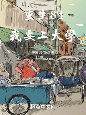 重生我要上清华