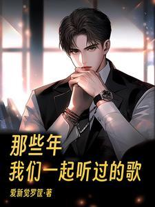 那些年我们一起听过的歌曲红日