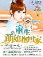 娇宠 重生